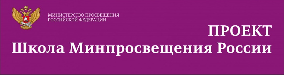 Школа МПР